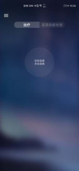瑞思迈AirMini呼吸机appv1.0.2.3 安卓版
