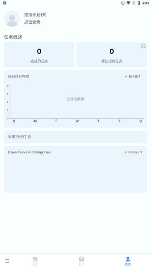todolist2022手机版v1.01.81.0214 安卓版