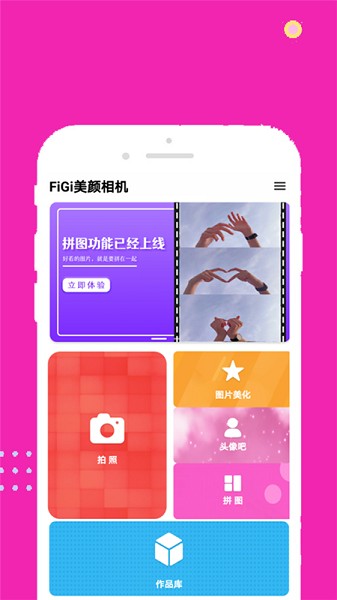 Pic美颜时光相机v1.2 安卓版