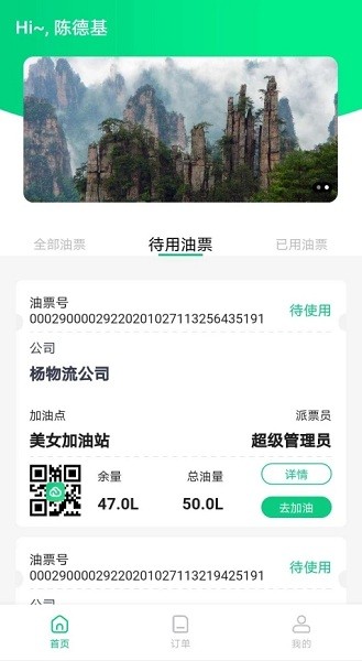 云油惠app下载