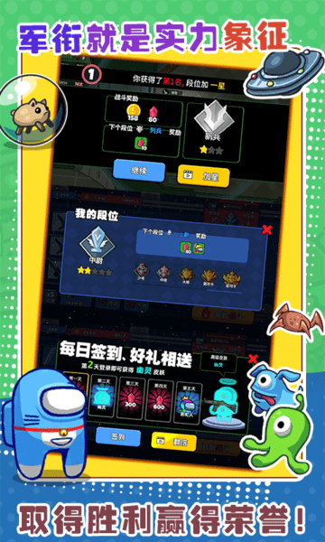 太空大乱斗v1.1.1 安卓版