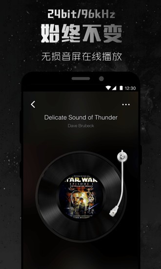2496音乐软件v2.0.9安卓版