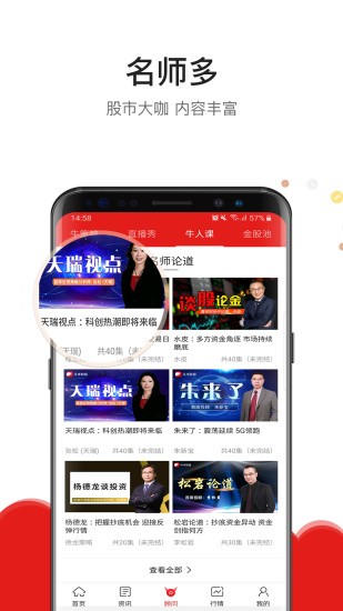 金融理财app