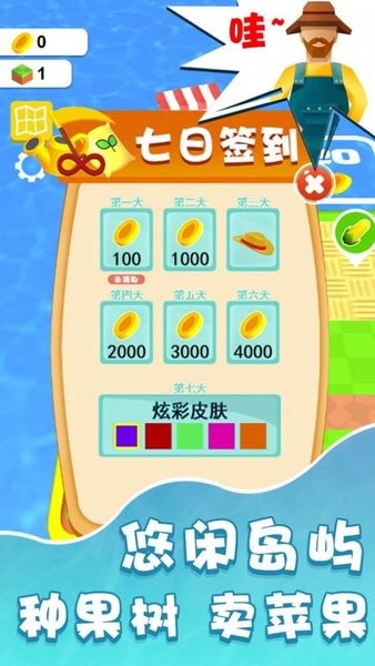 我的迷你世界农场v2.0 安卓版