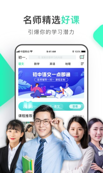 初中学习脑力训练v5.5.3安卓版