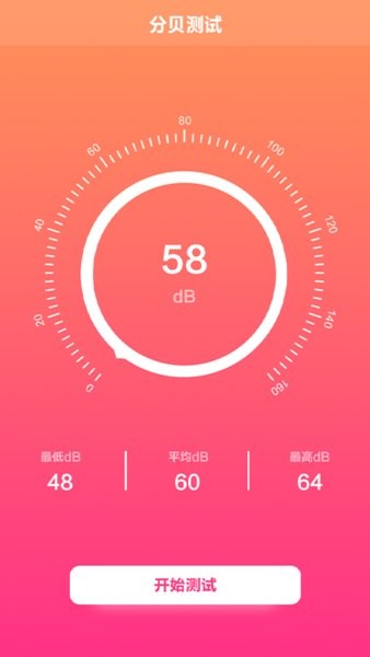 专业录音大师免费版v3.5.3 安卓版
