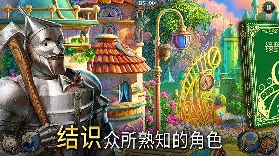 夏洛克隐藏三消探案游戏v1.25.2502 安卓版