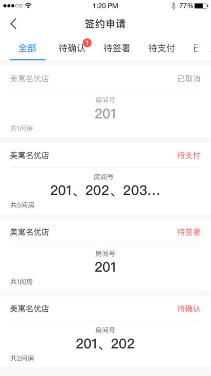 美寓管家软件
