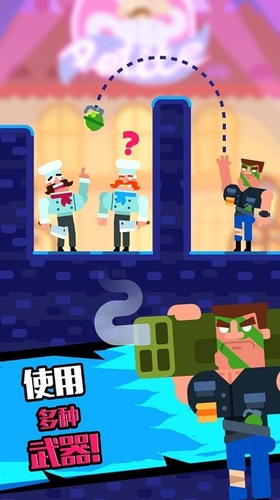 枪炮英雄子弹谜团游戏v1.0.20 安卓版