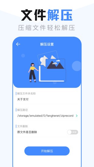 文件管理大师appv6.0.0安卓版