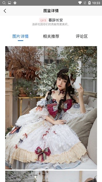 Lolita研究社2022最新版v1.0.9 安卓版
