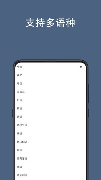光氪全屏翻译app免费下载