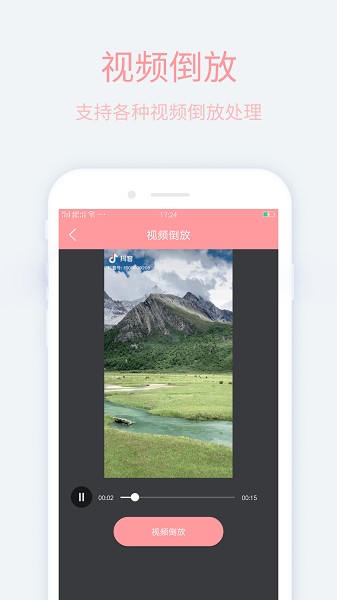 视频画质大师appv1.8 安卓版