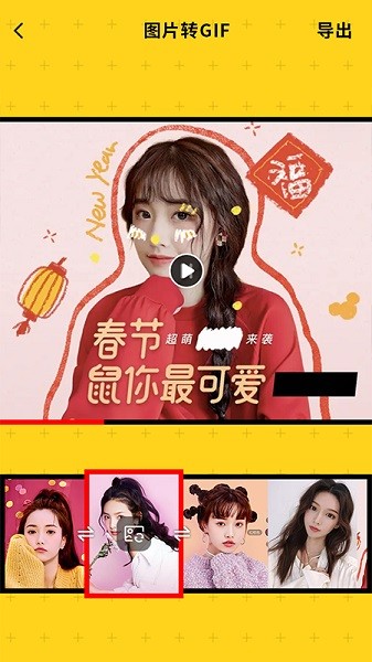 gif表情工厂app下载