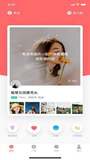 小v视频软件v1.1.2 安卓版