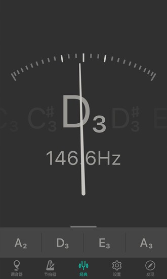 琵琶调音器appv3.7.0安卓免费版
