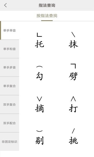手机古筝调音软件v1.0.0 安卓版