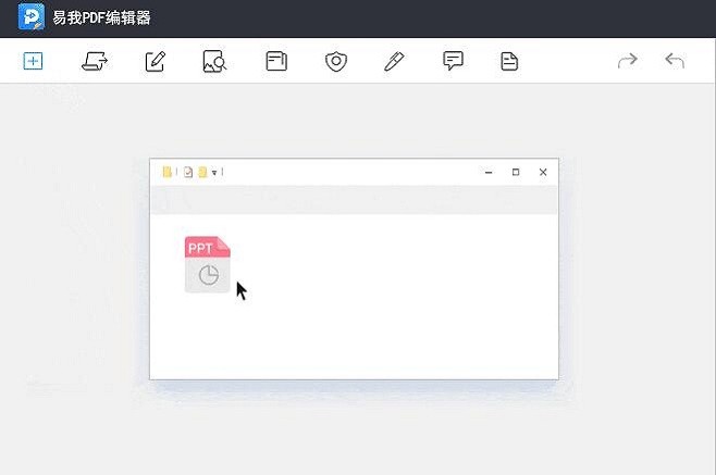 PDF编辑器软件v5.4.2.3 官方绿色版