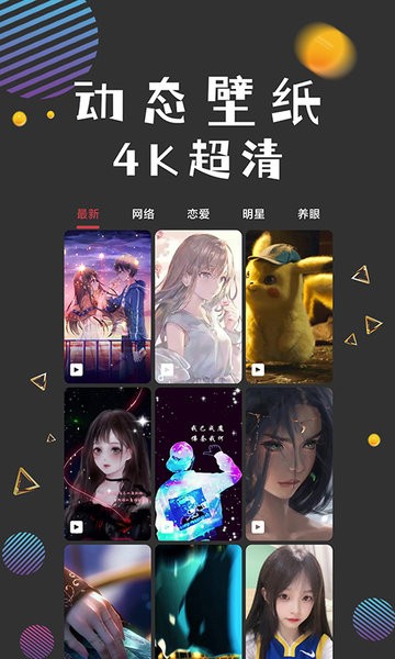 图之途手机壁纸v1.1 安卓版