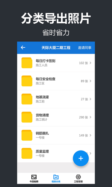 工程管理相机免费版(打卡水印相机)v2.3.2安卓版