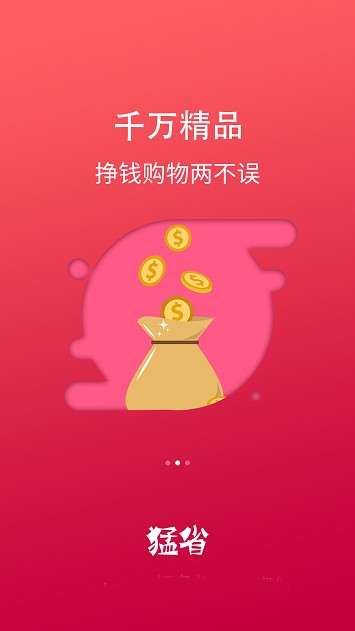 猛省官方版v1.1.6 安卓版