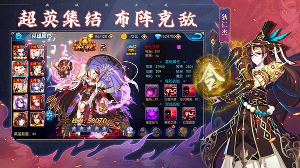 幽城保卫战v7.1.5 安卓版
