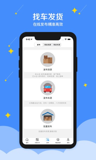 云海嘉运手机版v1.0.0 安卓版