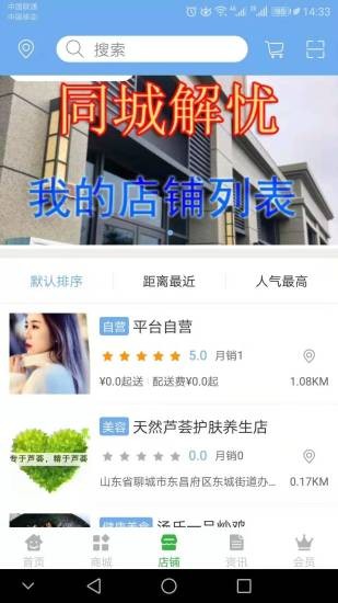 同城解忧v1.0 安卓版