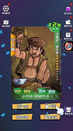 水浒百将传内测版v1.1 安卓版