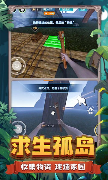 恐龙岛生存挑战游戏