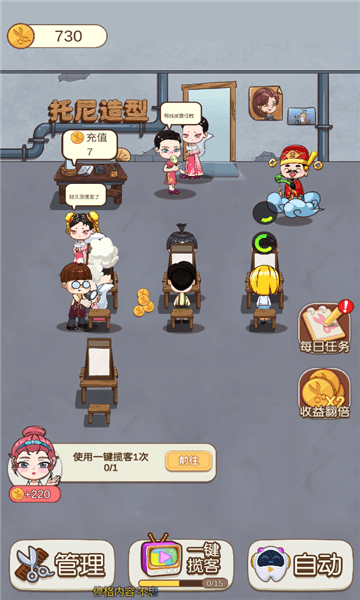 姐姐理发不游戏