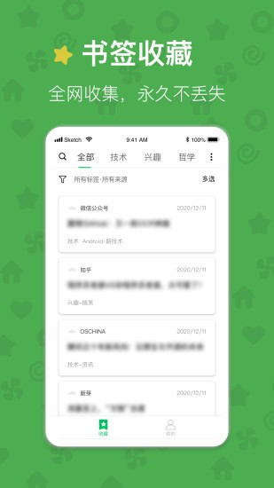 书签云app下载
