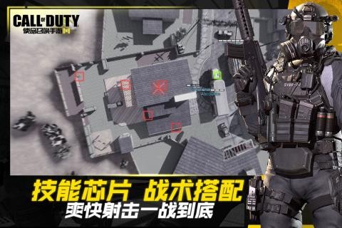 CODM GFX使命召唤手游画质修改助手v1.0.0 安卓版