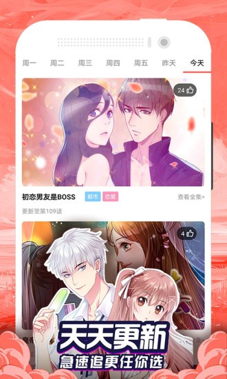 微言免费漫画大全最新版v1.1.9 安卓版