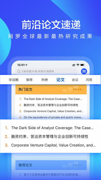 学说app下载
