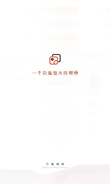 330相册app