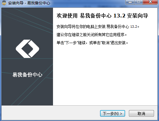 易我备份中心软件