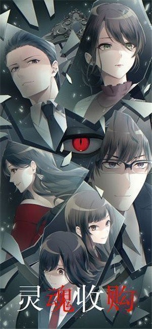 灵魂收购中文版v0.0.6159 安卓版