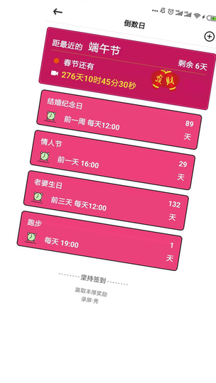 录屏秀一秀免费版v1.0.0 安卓版