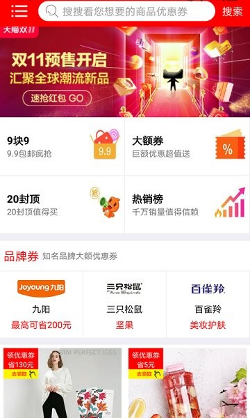 每天优惠券appv1.7.1 安卓版