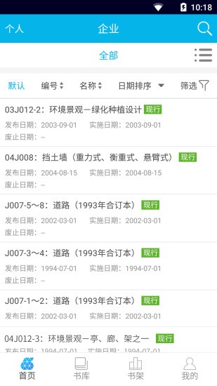 国标电子书库手机版v1.0.8 安卓版