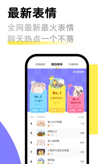 见萌输入法苹果版v8.2.1 iPhone版