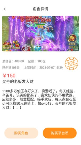 手游淘号软件下载