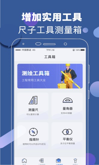 元道经纬水印相机下载