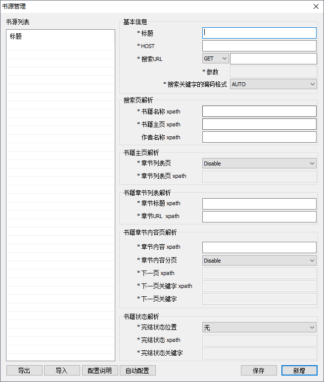Reader阅读器电脑版