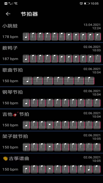 瑾软节拍器节奏训练软件免费版v1.0.5 安卓版