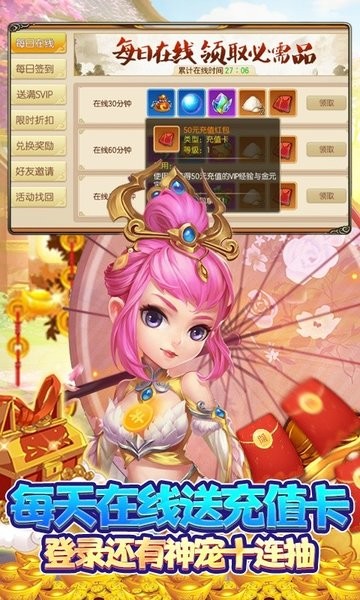西游记口袋版bt版v1.2.0.00010010 安卓版
