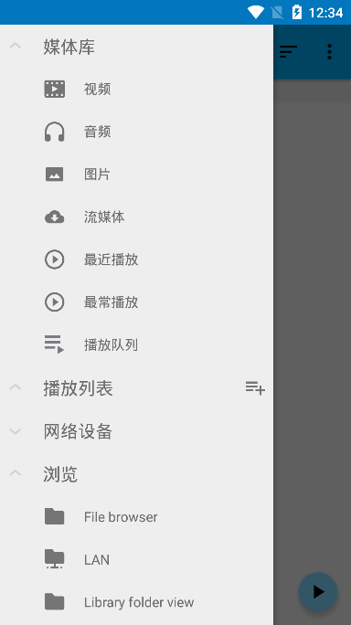 BSPlayer中文测试专业版v3.10.227 安卓版