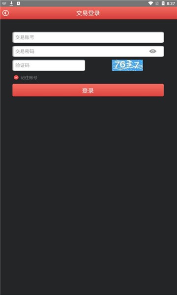 盛通四方平台v2.6.7 安卓版