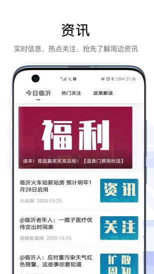 爱山东容沂办ios版v1.5.6 iPhone版